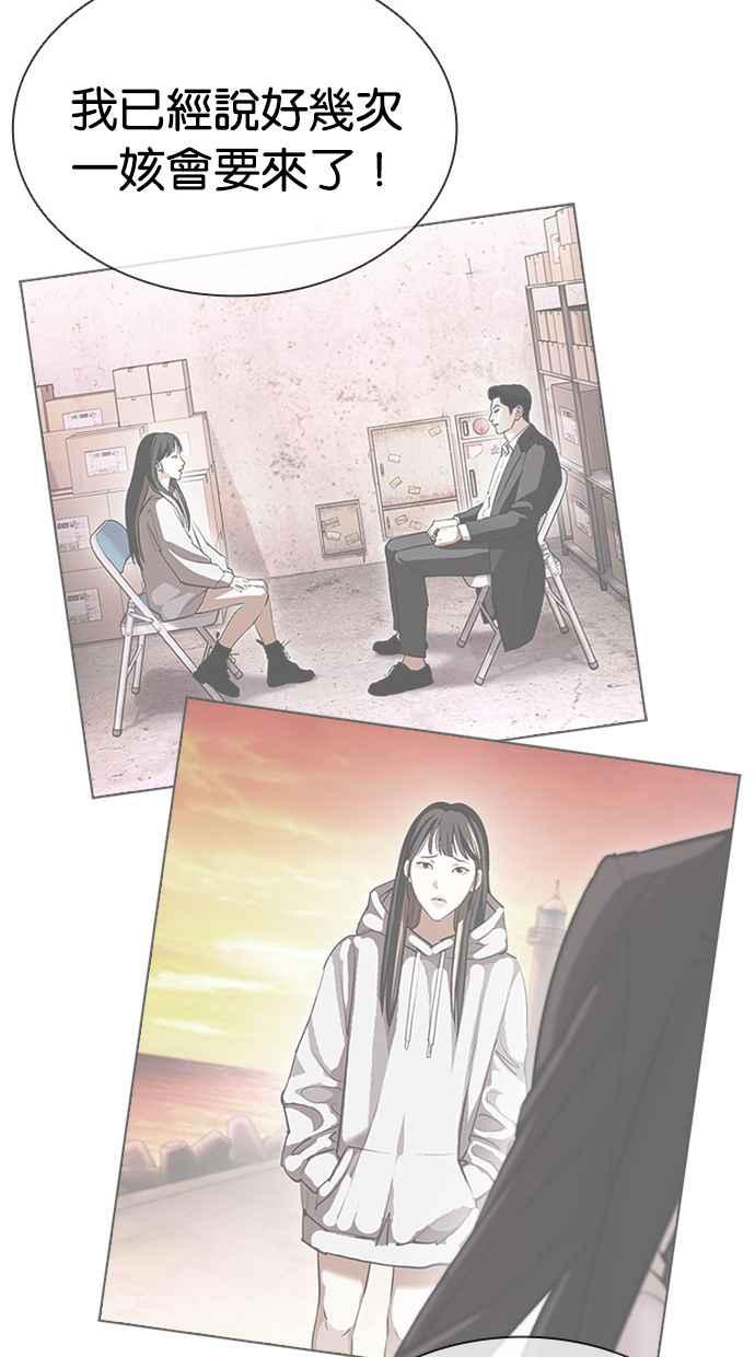 看脸时代 [第413话] 打倒恶狼联盟 [03] 第96页