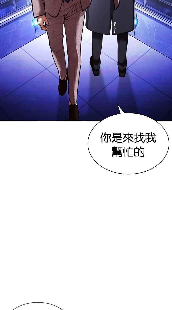 看脸时代 [第413话] 打倒恶狼联盟 [03] 第26页
