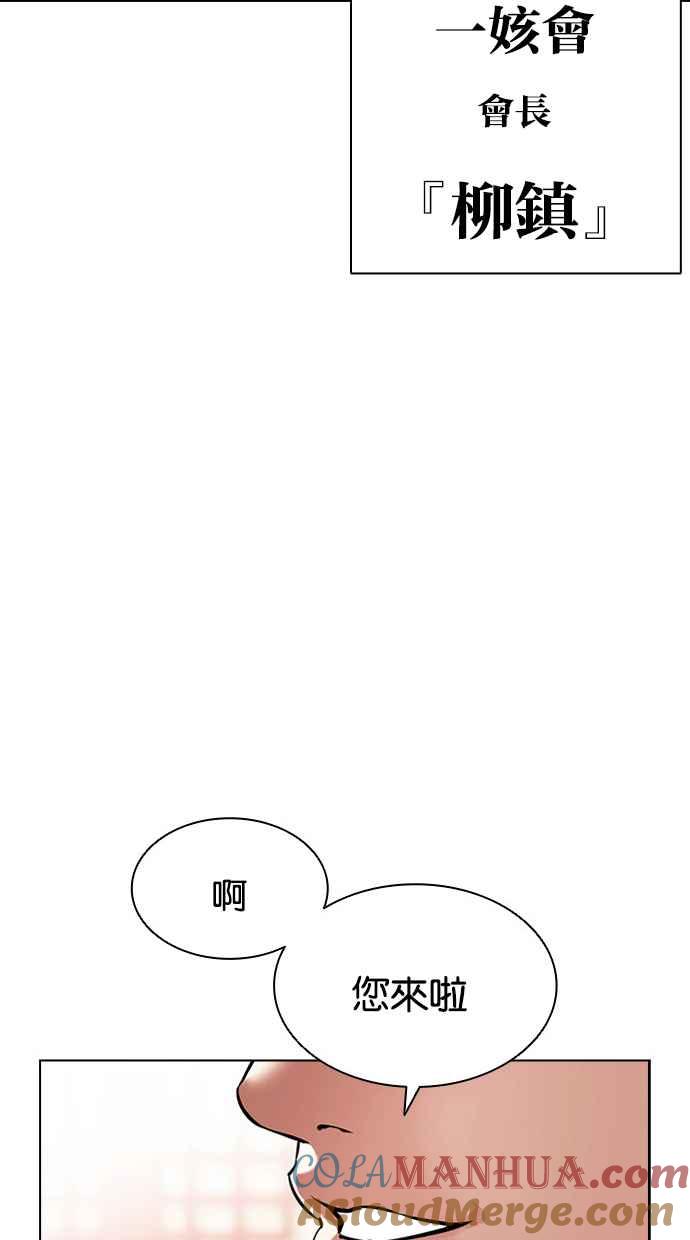看脸时代 [第413话] 打倒恶狼联盟 [03] 第41页