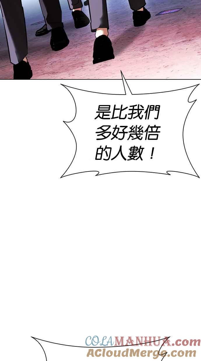 看脸时代 [第413话] 打倒恶狼联盟 [03] 第81页