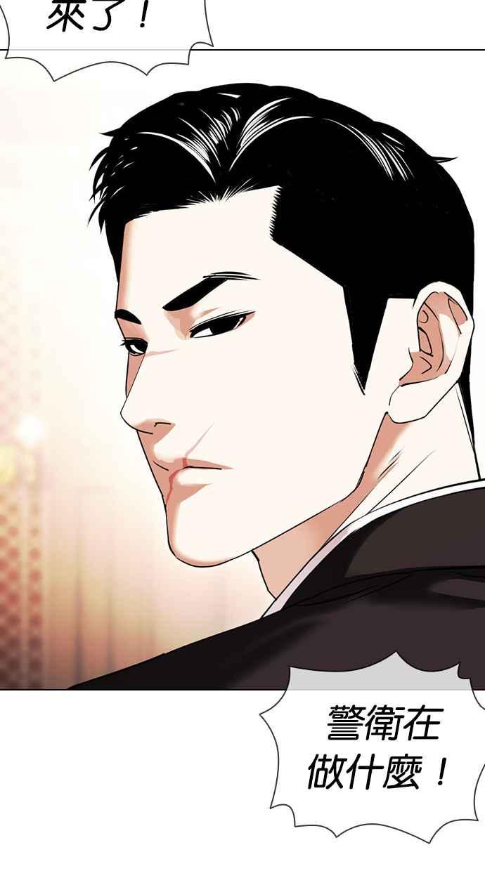 看脸时代 [第413话] 打倒恶狼联盟 [03] 第119页