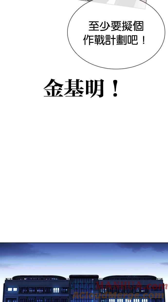 看脸时代 [第413话] 打倒恶狼联盟 [03] 第97页