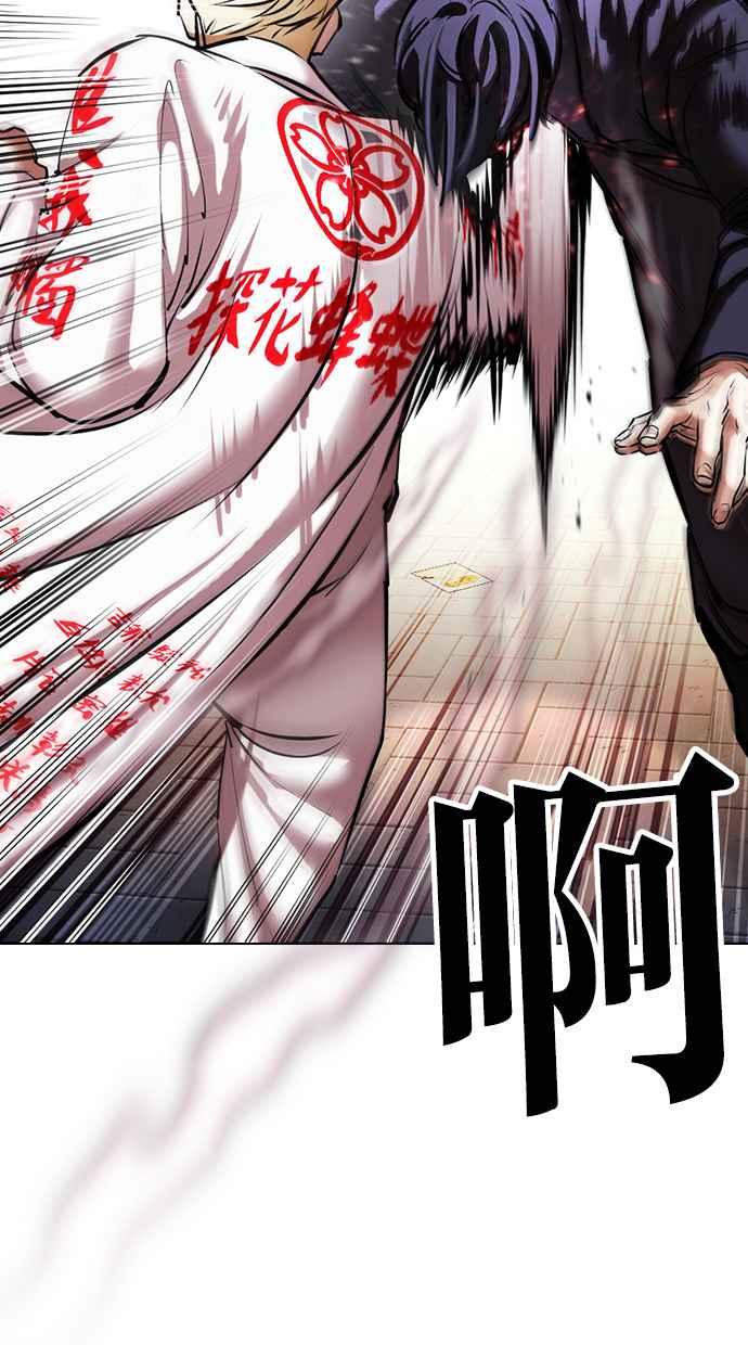 看脸时代 [第414话] 打倒恶狼联盟 [04] 第75页