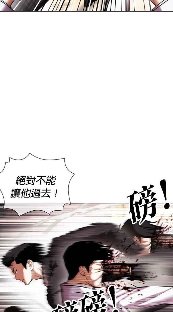 看脸时代 [第414话] 打倒恶狼联盟 [04] 第87页