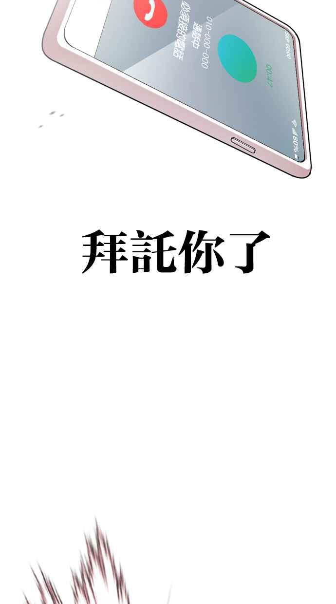 看脸时代 [第414话] 打倒恶狼联盟 [04] 第127页