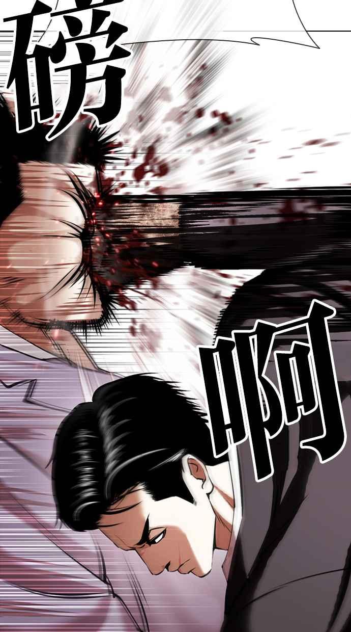 看脸时代 [第414话] 打倒恶狼联盟 [04] 第83页