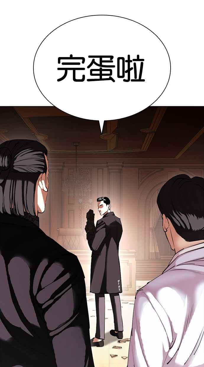 看脸时代 [第414话] 打倒恶狼联盟 [04] 第147页