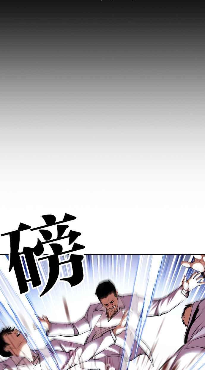 看脸时代 [第414话] 打倒恶狼联盟 [04] 第18页