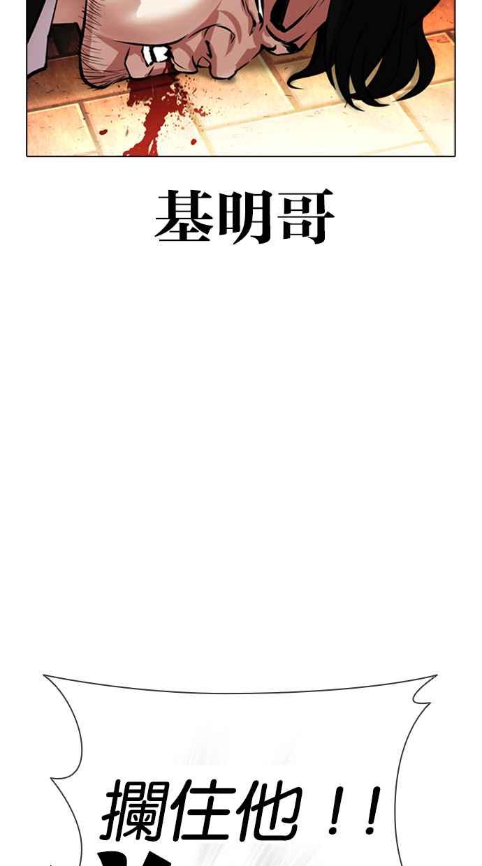 看脸时代 [第414话] 打倒恶狼联盟 [04] 第82页