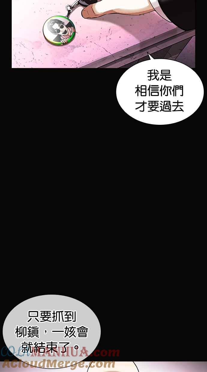 看脸时代 [第414话] 打倒恶狼联盟 [04] 第13页