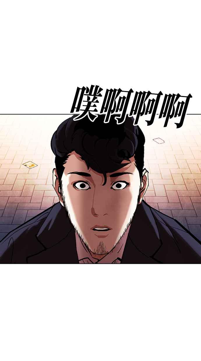 看脸时代 [第414话] 打倒恶狼联盟 [04] 第67页