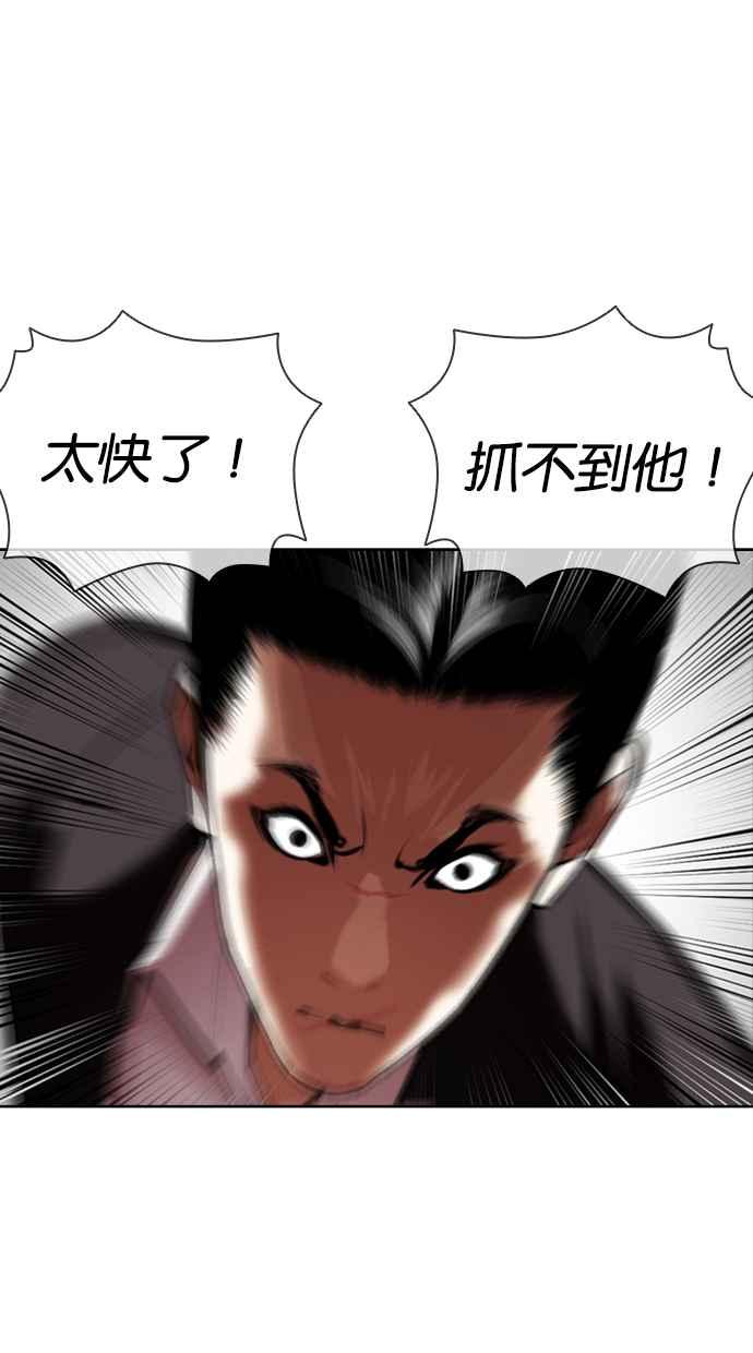 看脸时代 [第414话] 打倒恶狼联盟 [04] 第90页