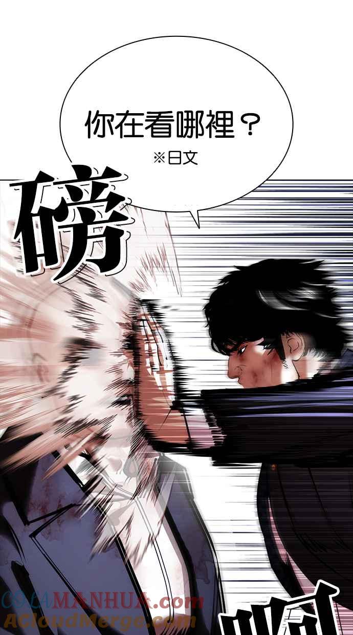看脸时代 [第414话] 打倒恶狼联盟 [04] 第105页