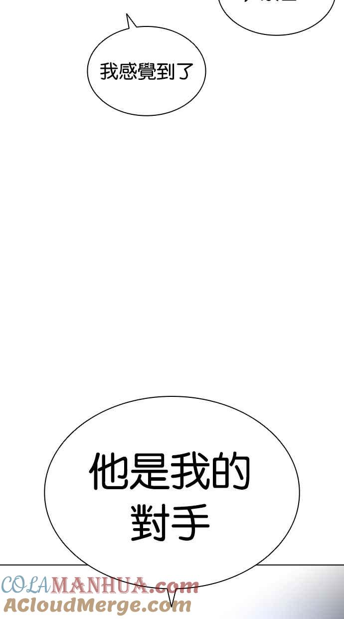 看脸时代 [第414话] 打倒恶狼联盟 [04] 第53页