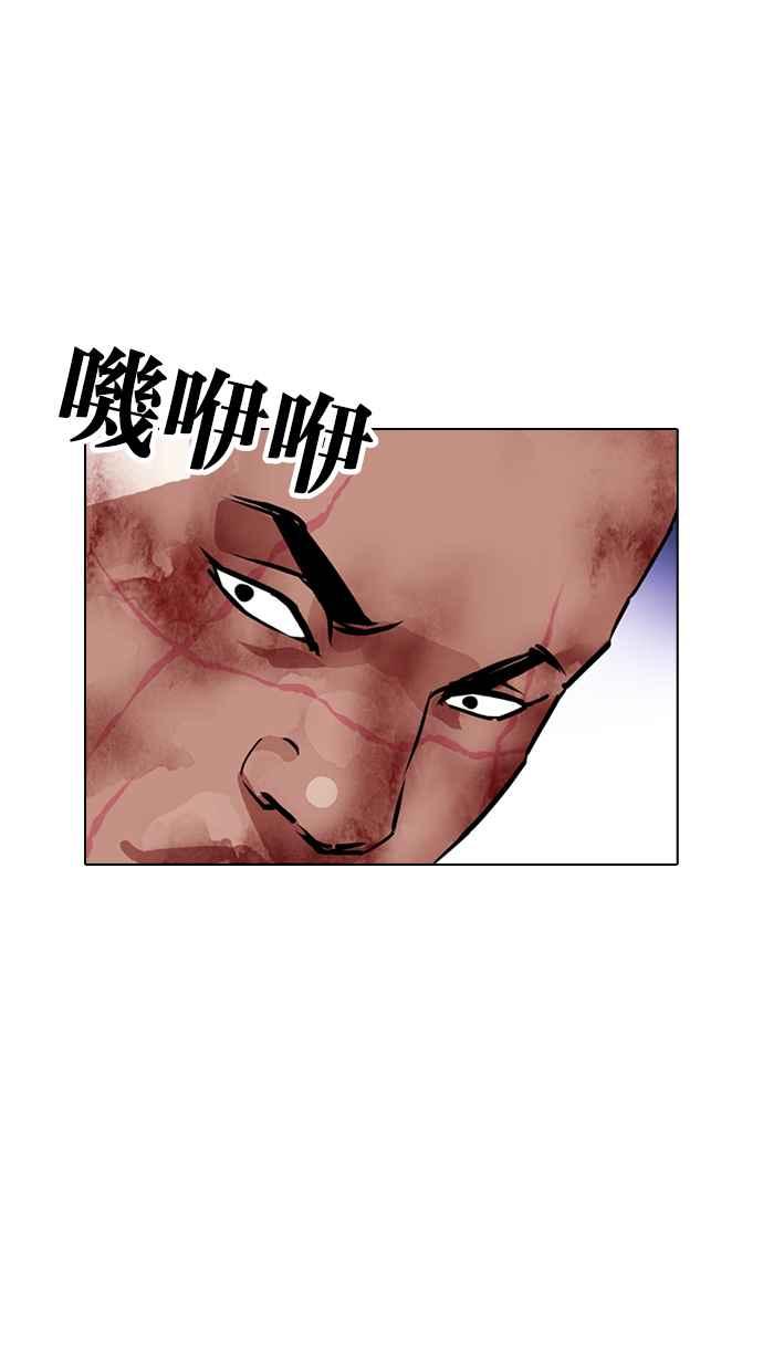 看脸时代 [第414话] 打倒恶狼联盟 [04] 第102页
