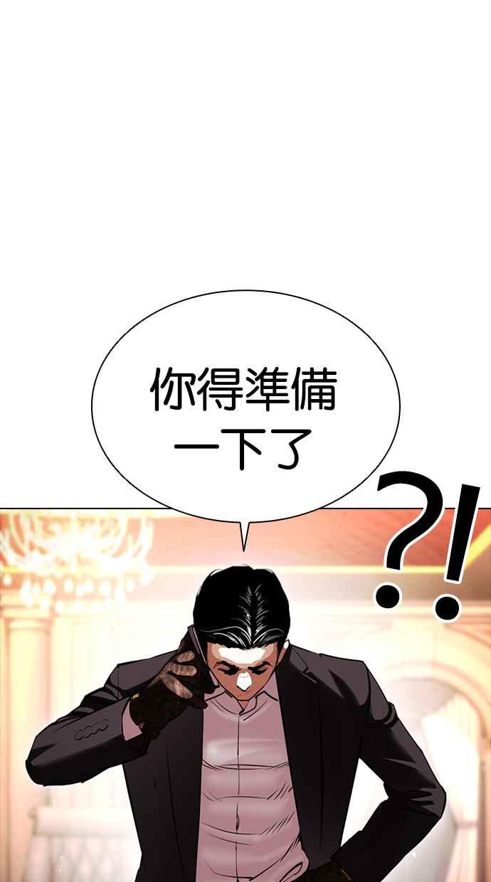 看脸时代 [第414话] 打倒恶狼联盟 [04] 第144页