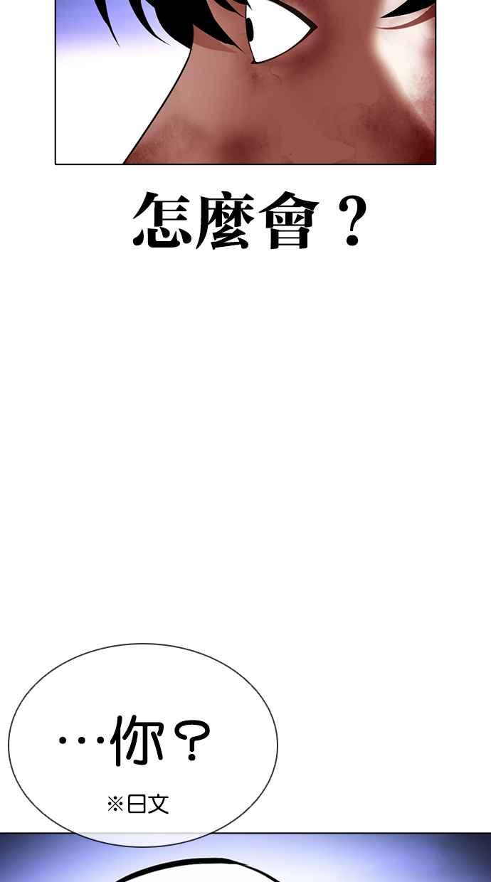 看脸时代 [第414话] 打倒恶狼联盟 [04] 第107页
