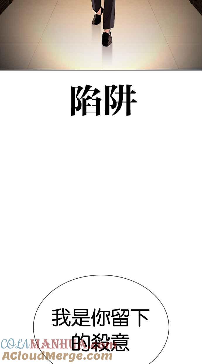 看脸时代 [第414话] 打倒恶狼联盟 [04] 第137页