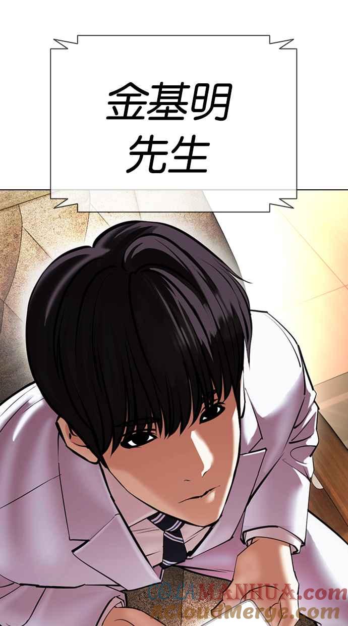 看脸时代 [第414话] 打倒恶狼联盟 [04] 第125页