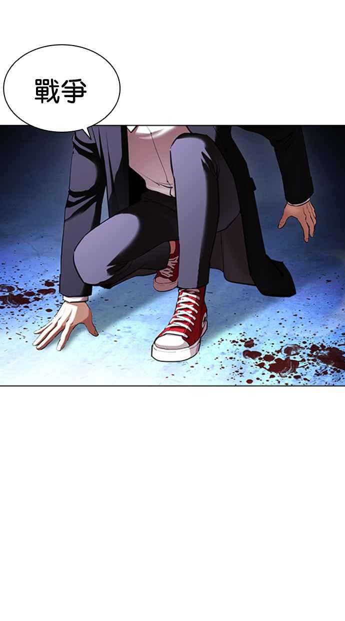 看脸时代 [第414话] 打倒恶狼联盟 [04] 第35页