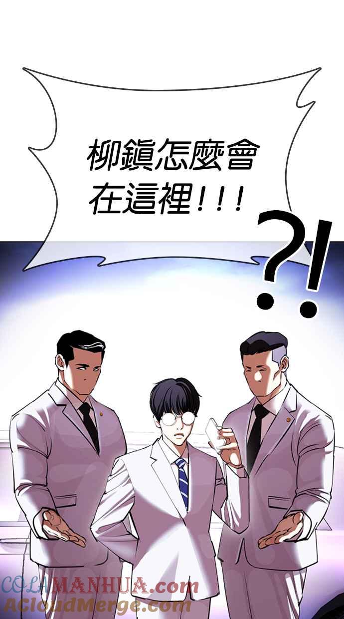 看脸时代 [第414话] 打倒恶狼联盟 [04] 第109页