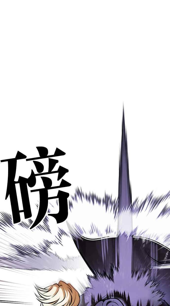 看脸时代 [第414话] 打倒恶狼联盟 [04] 第74页