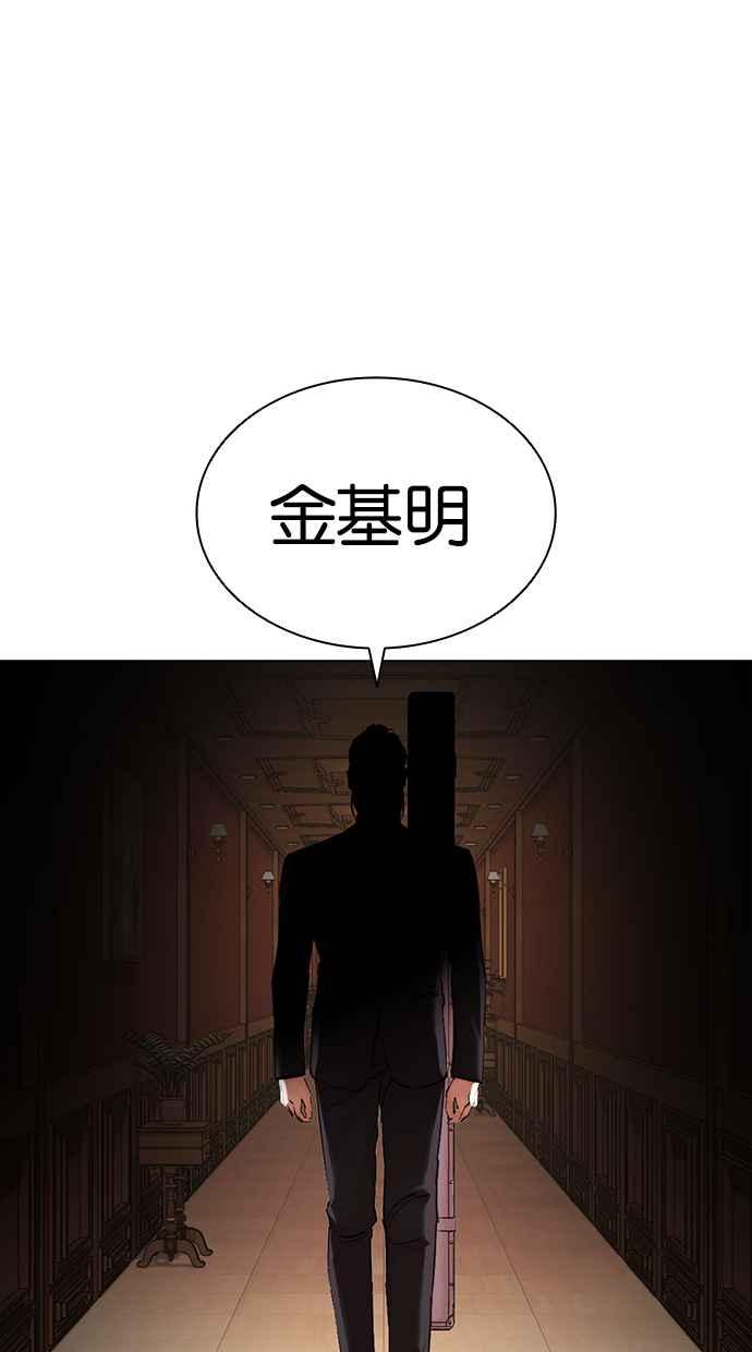 看脸时代 [第414话] 打倒恶狼联盟 [04] 第136页