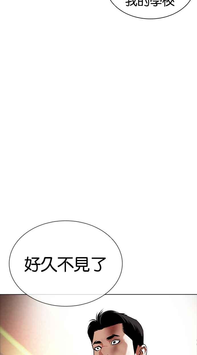 看脸时代 [第414话] 打倒恶狼联盟 [04] 第134页