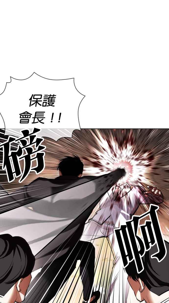 看脸时代 [第414话] 打倒恶狼联盟 [04] 第86页