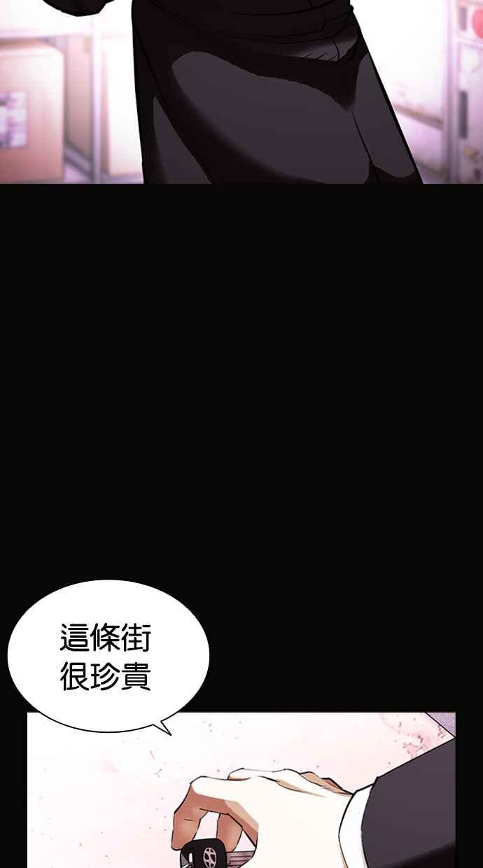 看脸时代 [第414话] 打倒恶狼联盟 [04] 第12页
