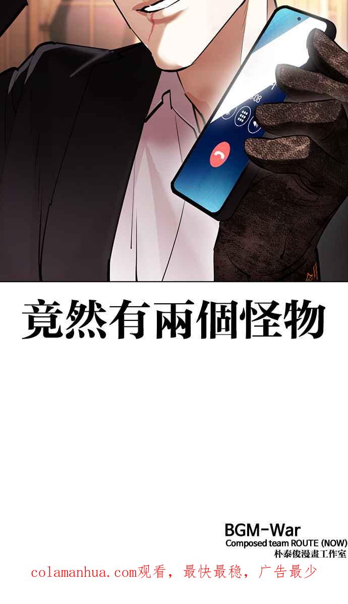 看脸时代 [第414话] 打倒恶狼联盟 [04] 第151页