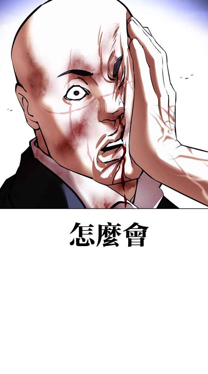 看脸时代 [第414话] 打倒恶狼联盟 [04] 第108页