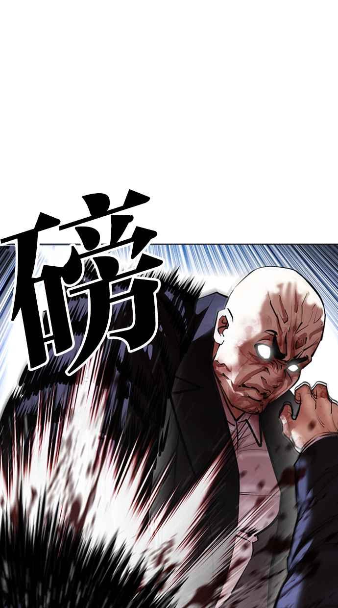 看脸时代 [第414话] 打倒恶狼联盟 [04] 第99页