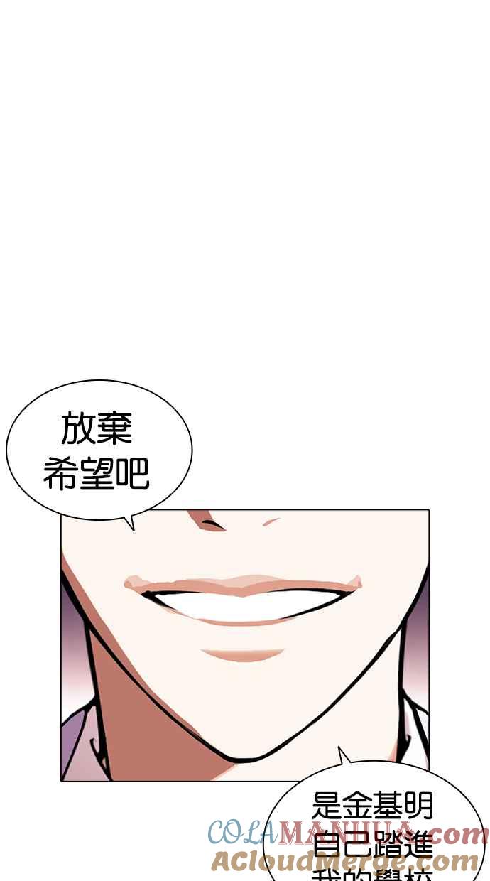 看脸时代 [第414话] 打倒恶狼联盟 [04] 第133页