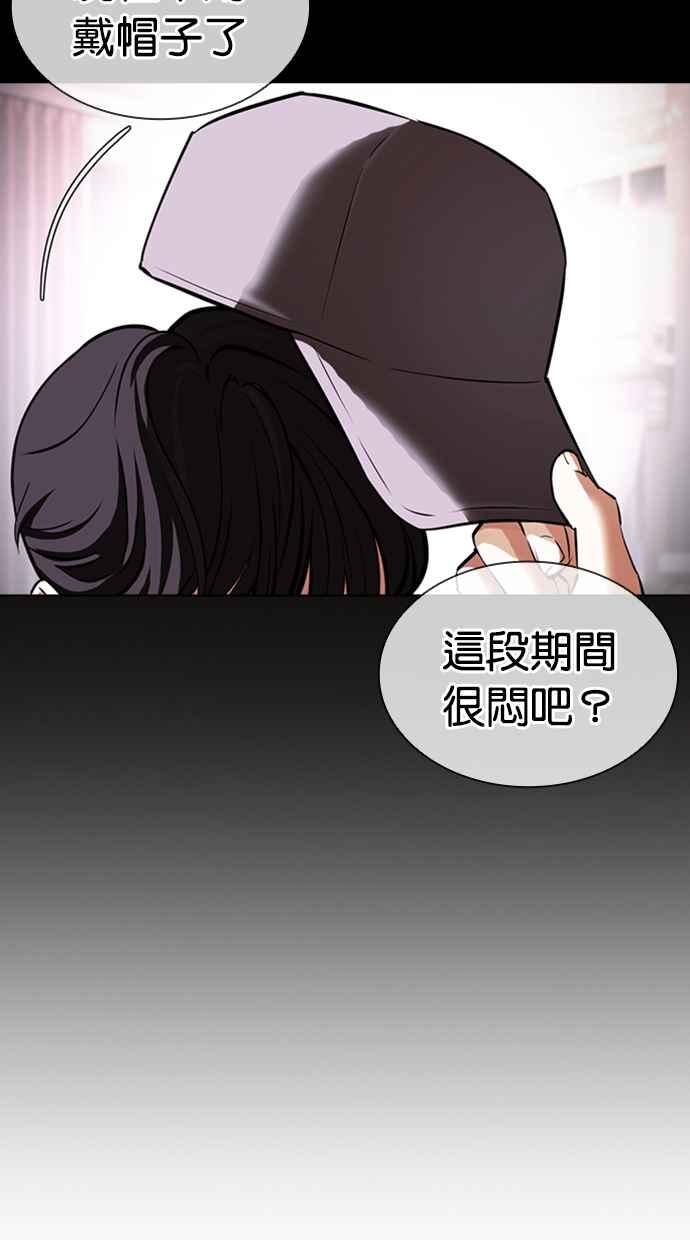 看脸时代 [第414话] 打倒恶狼联盟 [04] 第122页