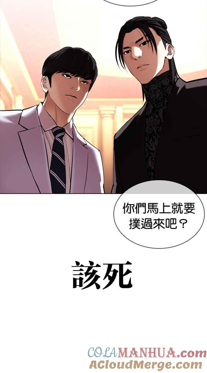看脸时代 [第414话] 打倒恶狼联盟 [04] 第149页