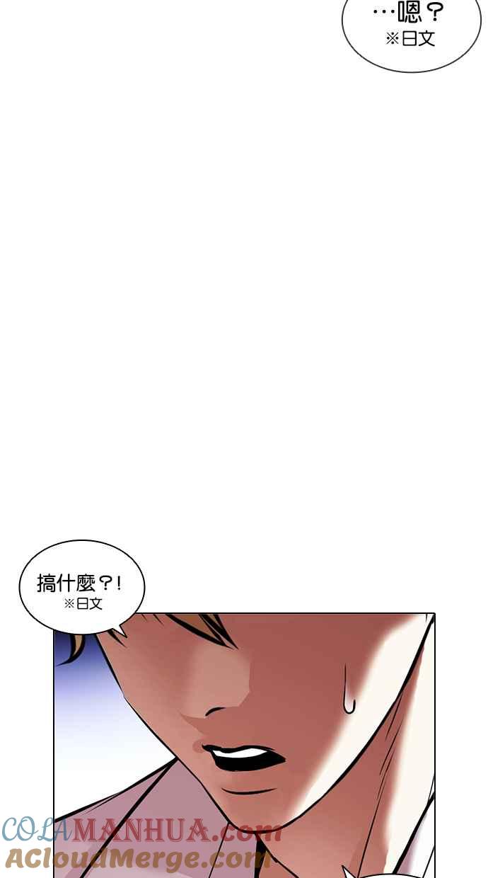 看脸时代 [第414话] 打倒恶狼联盟 [04] 第77页