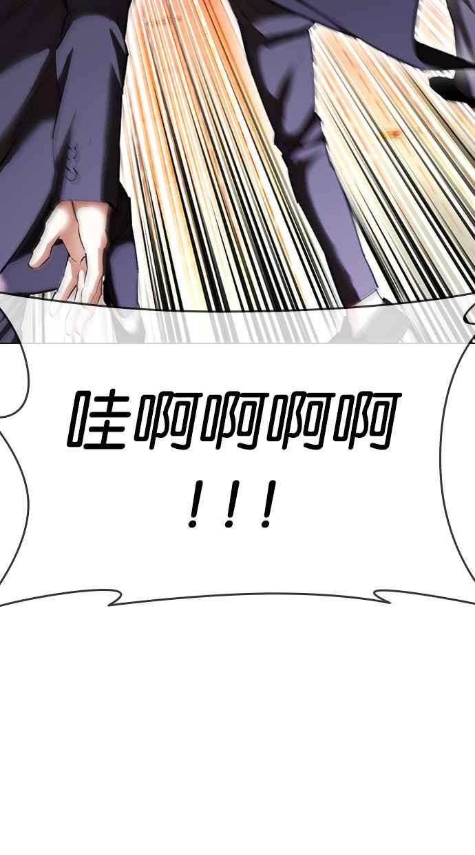 看脸时代 [第414话] 打倒恶狼联盟 [04] 第66页