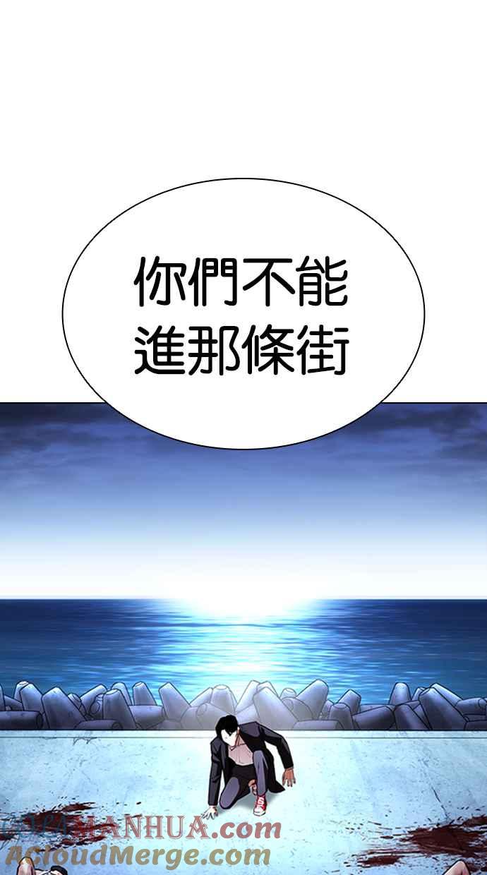 看脸时代 [第414话] 打倒恶狼联盟 [04] 第37页