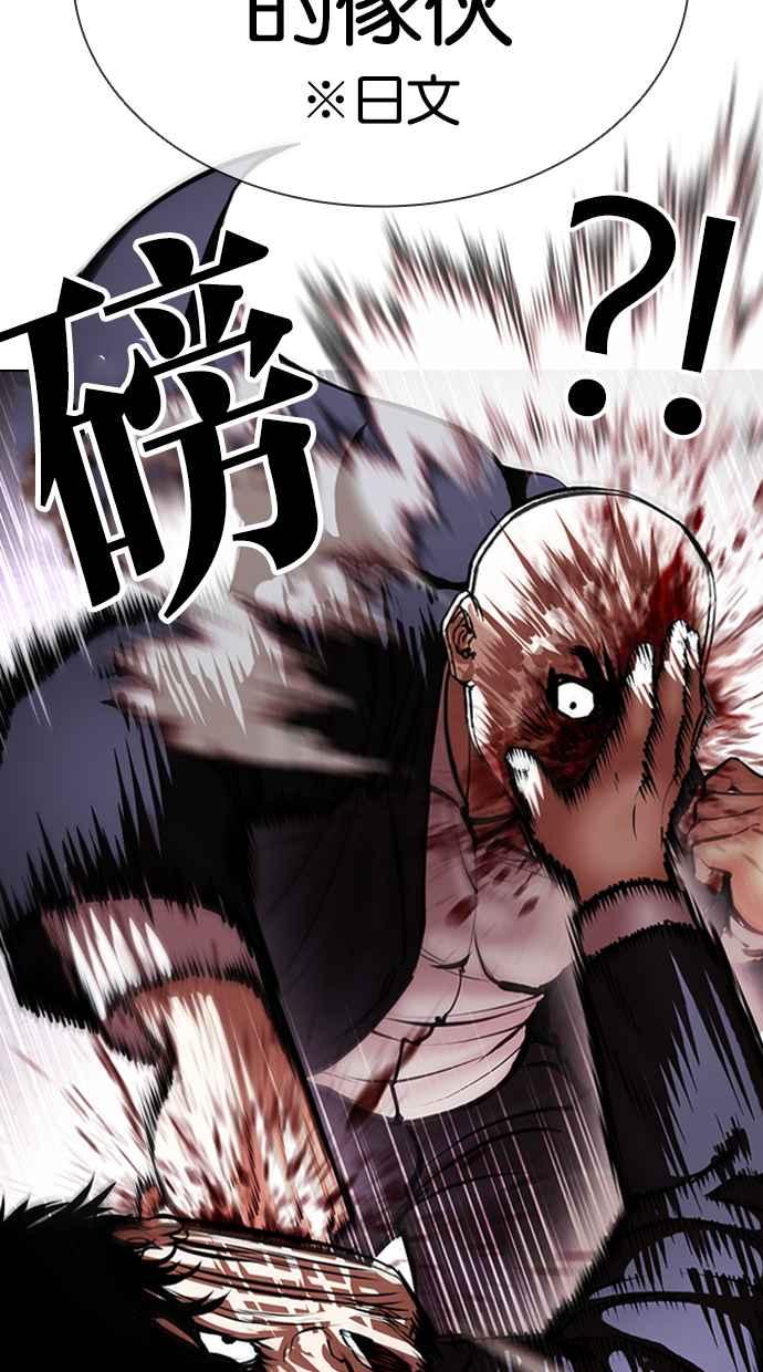 看脸时代 [第414话] 打倒恶狼联盟 [04] 第30页
