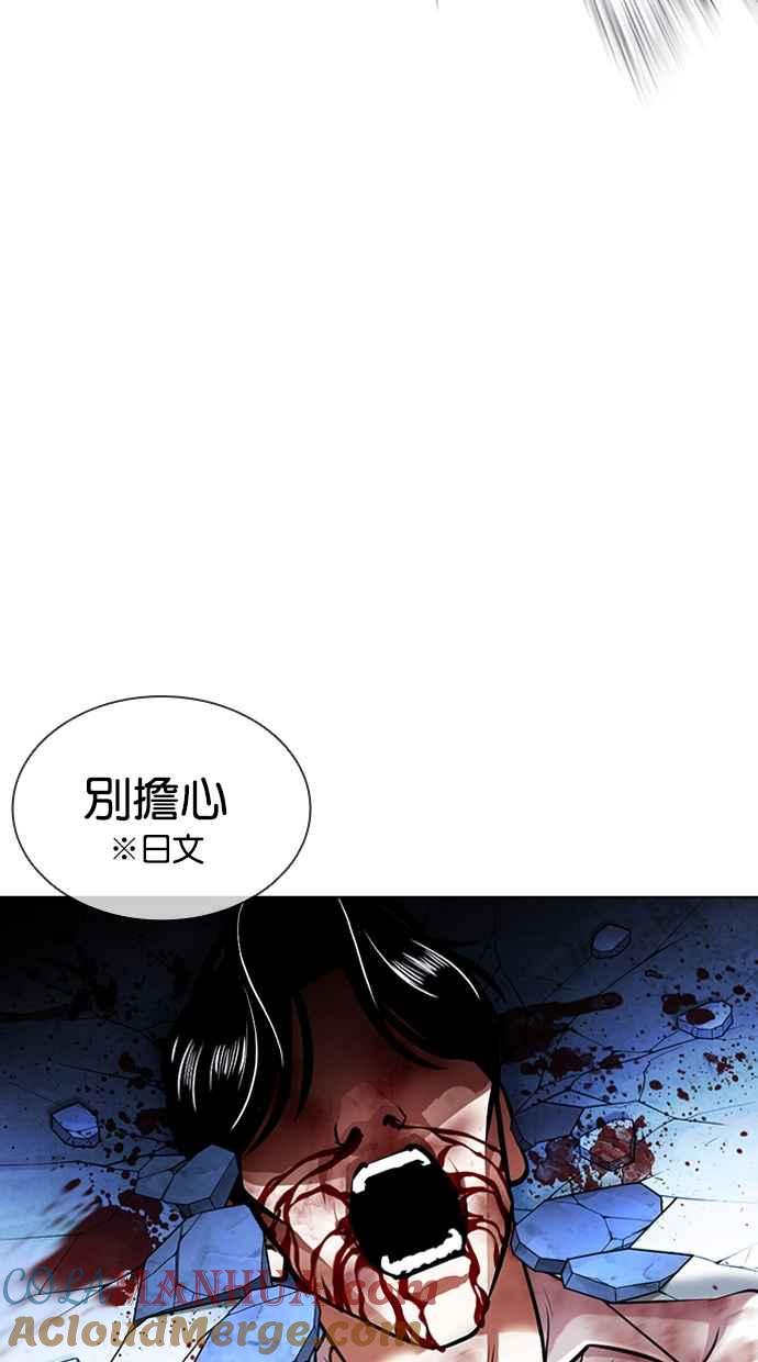 看脸时代 [第415话] 打倒恶狼联盟 [05] 第121页