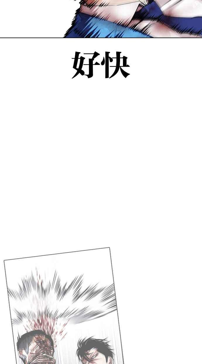 看脸时代 [第415话] 打倒恶狼联盟 [05] 第100页