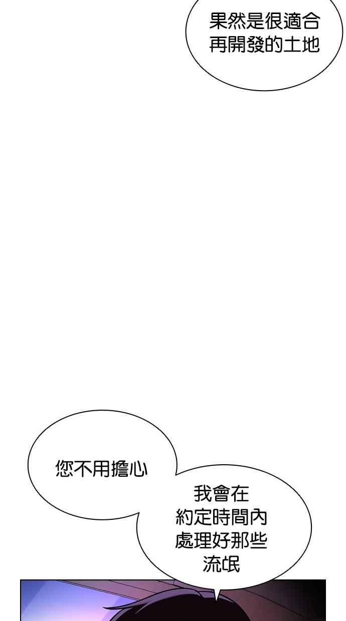 看脸时代 [第415话] 打倒恶狼联盟 [05] 第47页