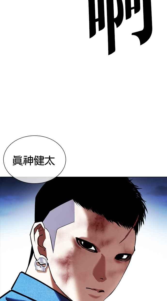 看脸时代 [第415话] 打倒恶狼联盟 [05] 第135页