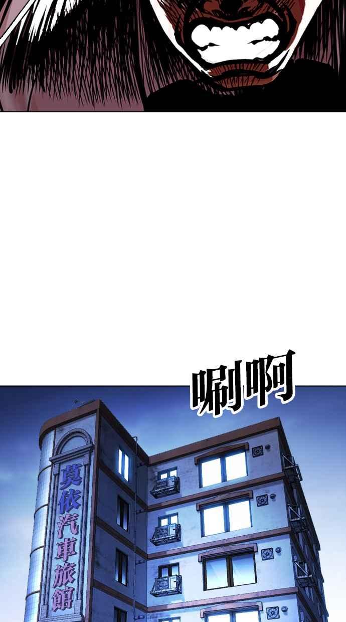 看脸时代 [第415话] 打倒恶狼联盟 [05] 第142页