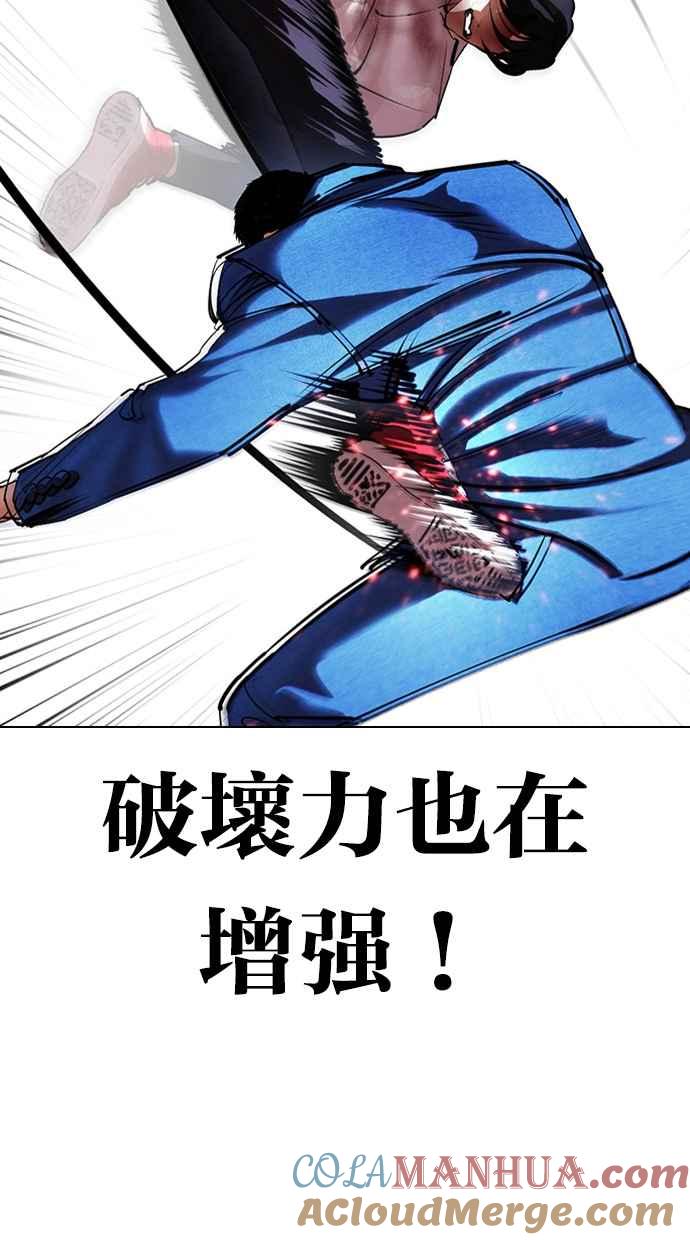 看脸时代 [第415话] 打倒恶狼联盟 [05] 第105页