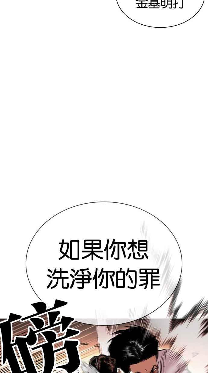 看脸时代 [第415话] 打倒恶狼联盟 [05] 第22页