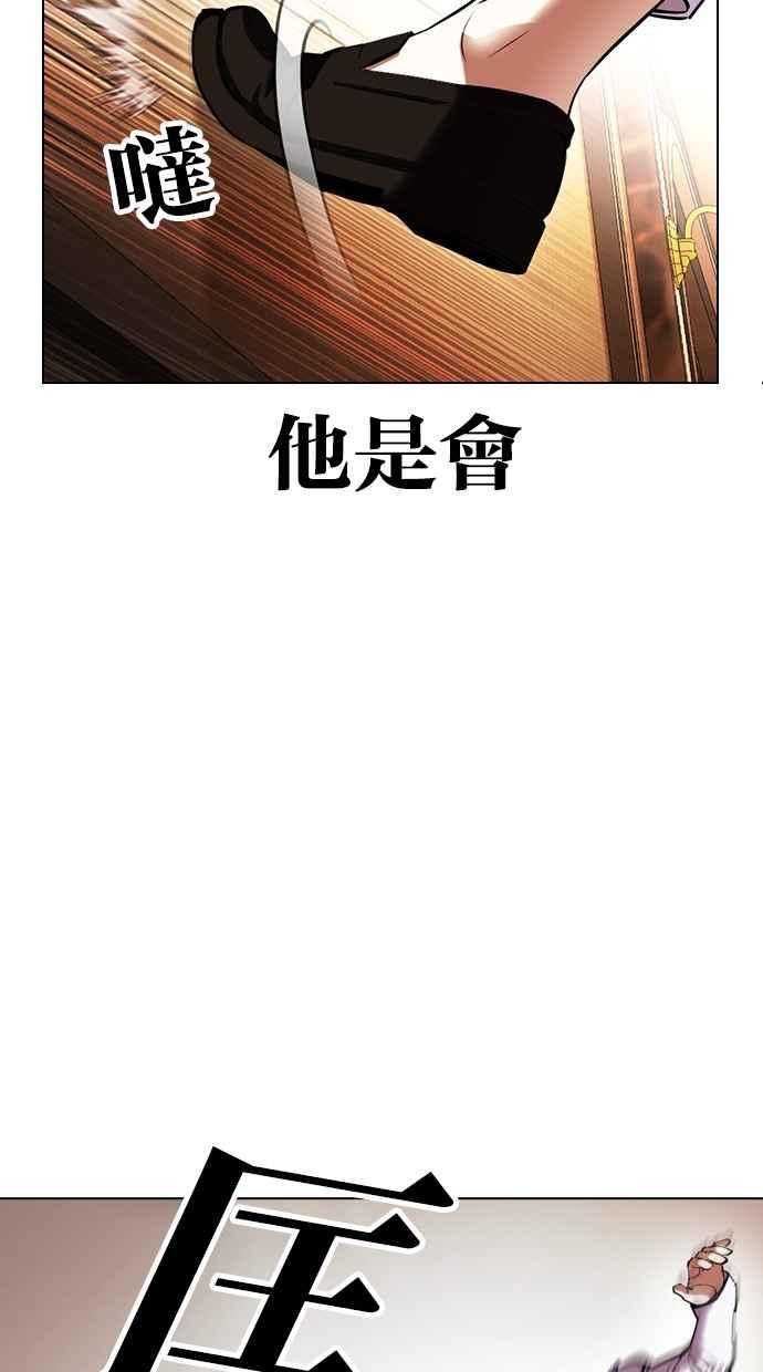 看脸时代 [第415话] 打倒恶狼联盟 [05] 第32页