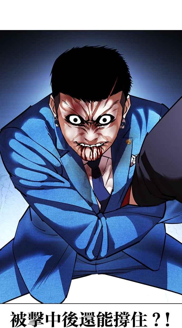 看脸时代 [第415话] 打倒恶狼联盟 [05] 第112页