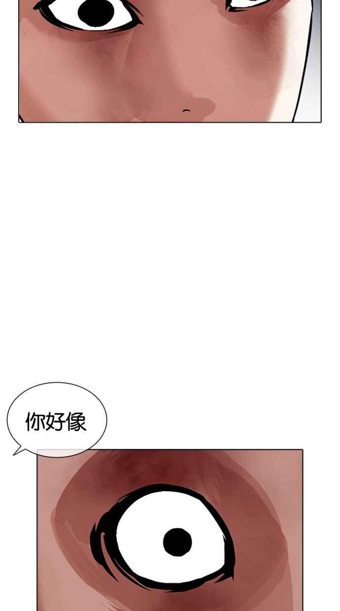 看脸时代 [第415话] 打倒恶狼联盟 [05] 第82页